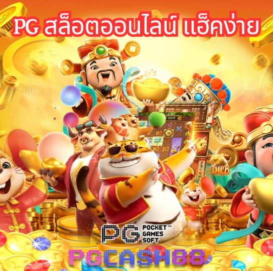 ผลบอลสดg